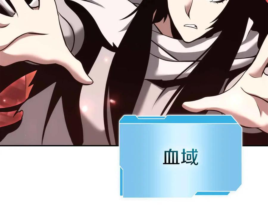 第76话 狂妄的NPC们 第90页
