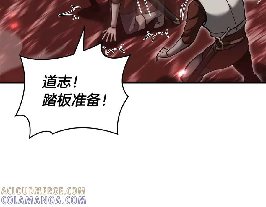 第76话 狂妄的NPC们 第93页