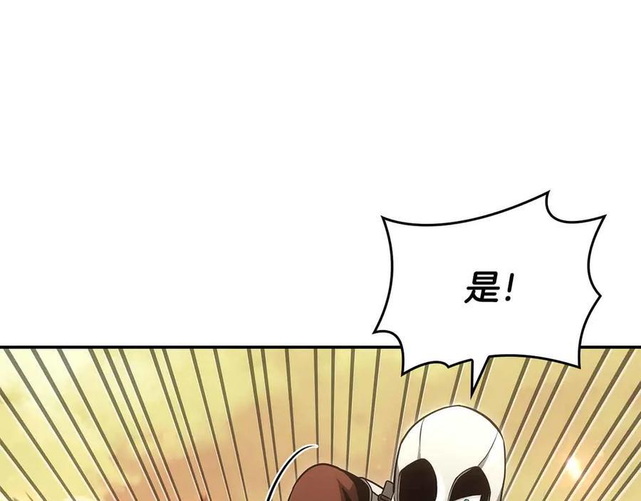 第76话 狂妄的NPC们 第94页