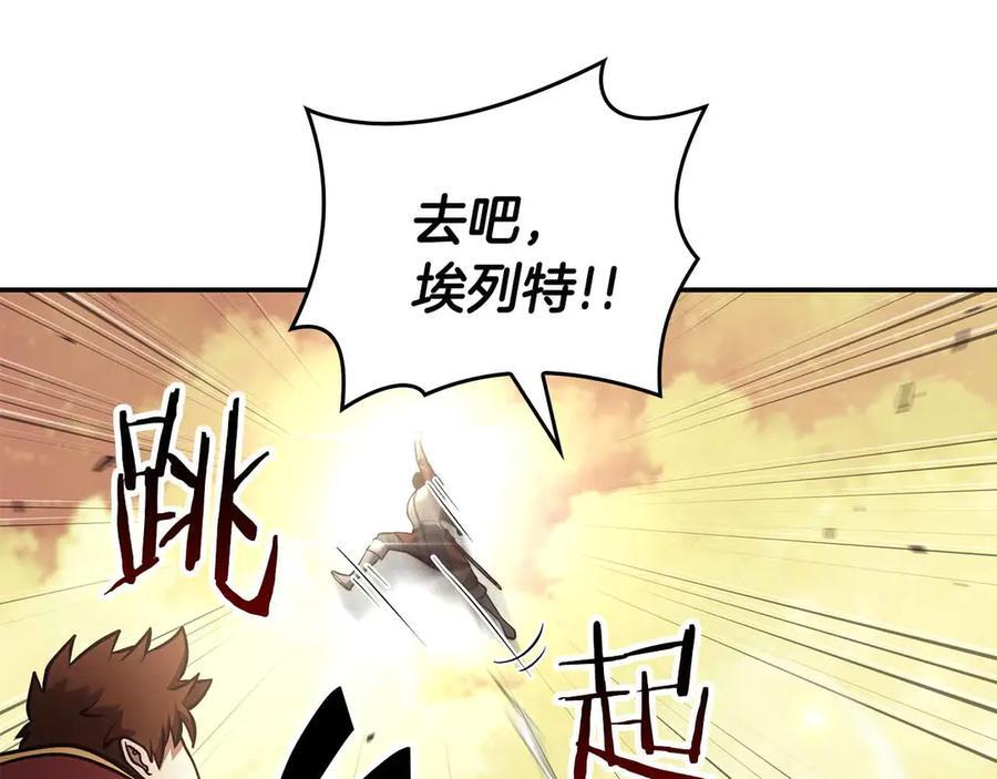 第76话 狂妄的NPC们 第98页