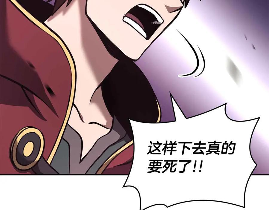 第76话 狂妄的NPC们 第102页
