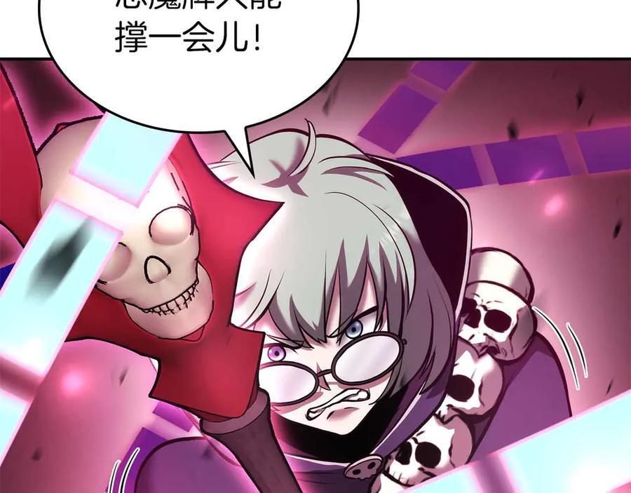 第76话 狂妄的NPC们 第104页