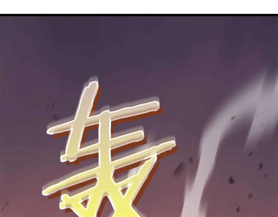 第76话 狂妄的NPC们 第116页