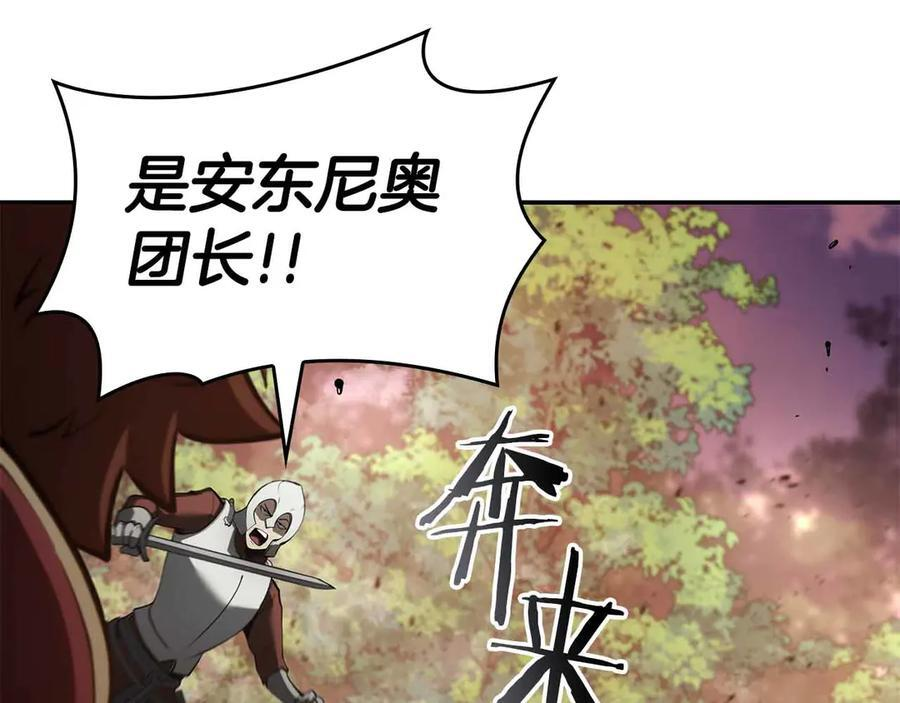 第76话 狂妄的NPC们 第127页