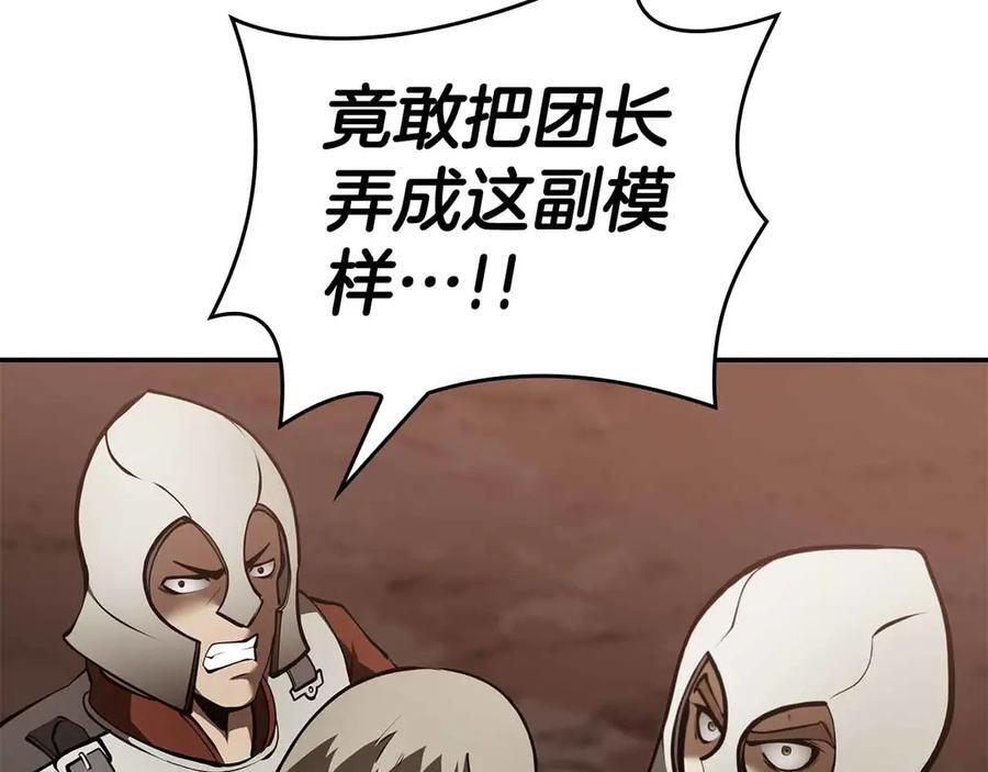 第76话 狂妄的NPC们 第130页