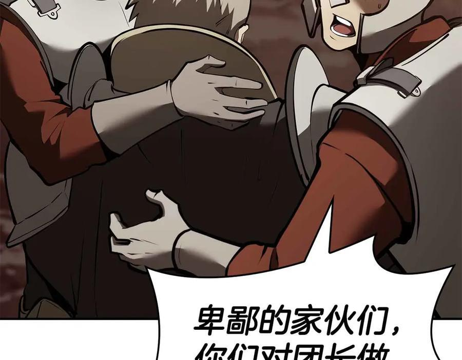 第76话 狂妄的NPC们 第131页