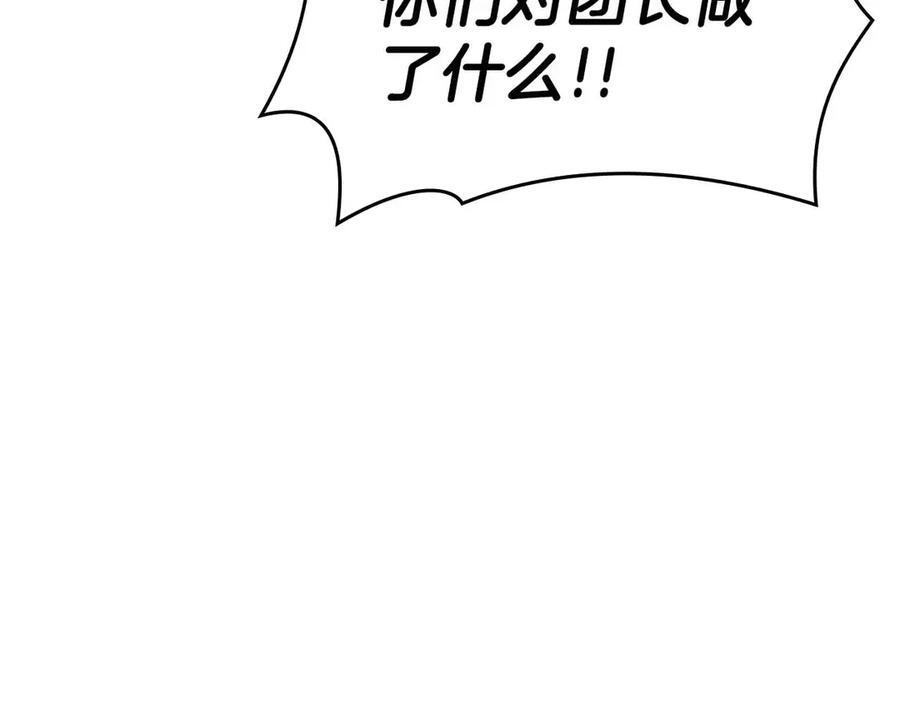 第76话 狂妄的NPC们 第132页