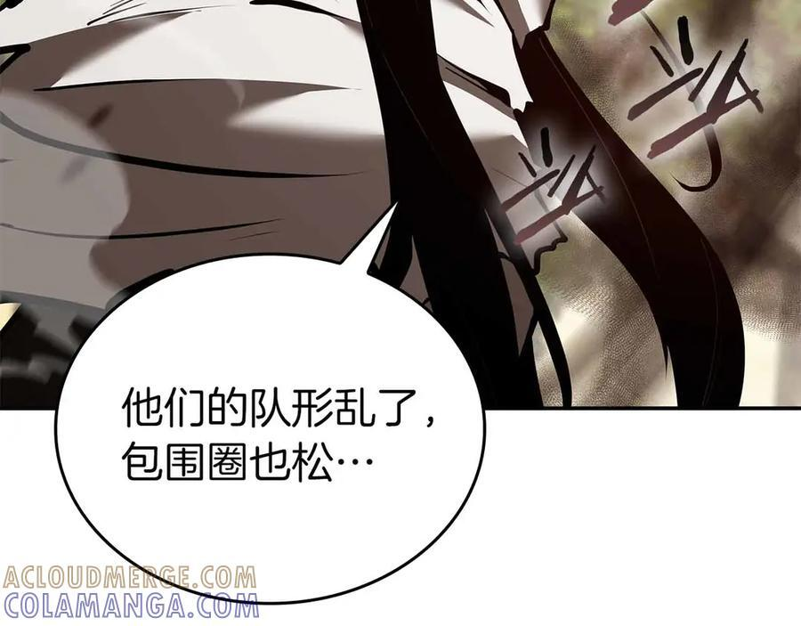 第76话 狂妄的NPC们 第137页