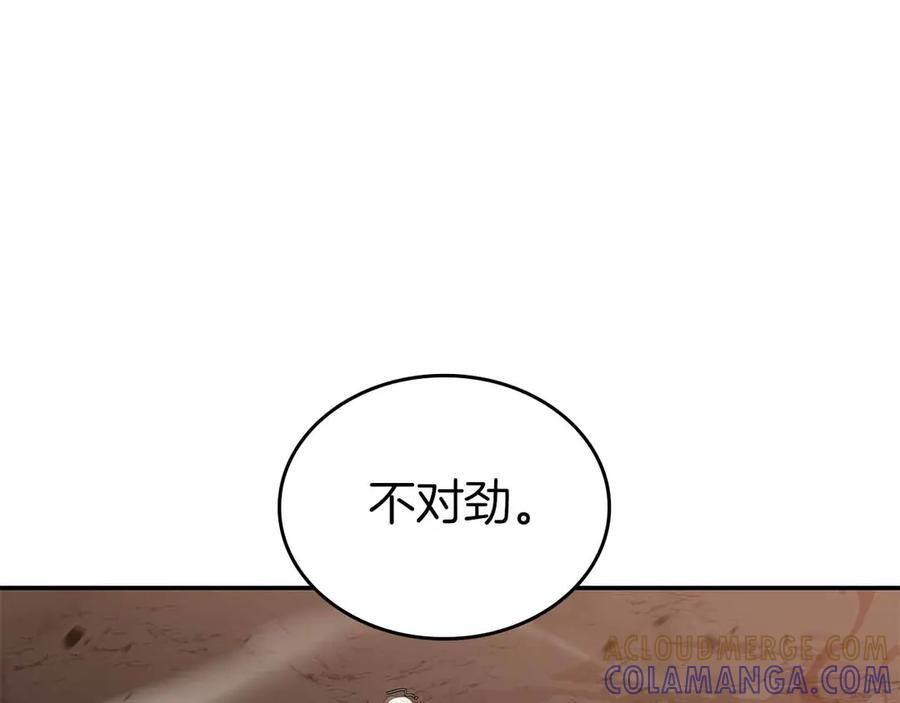 第76话 狂妄的NPC们 第141页