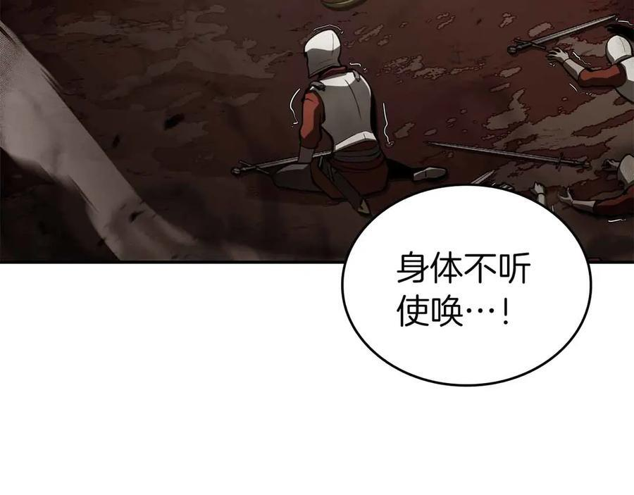 第76话 狂妄的NPC们 第143页