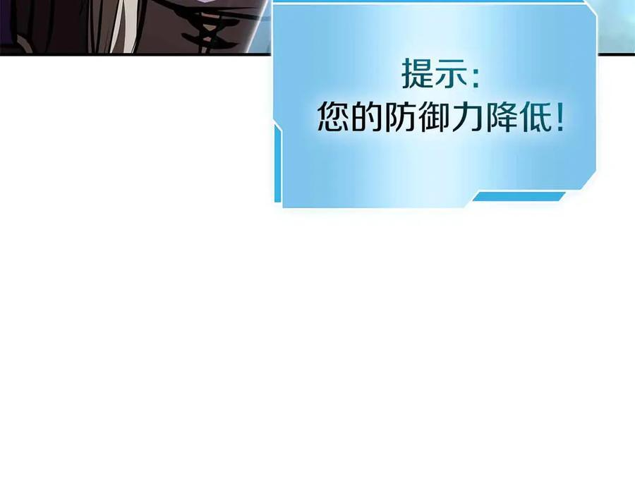第76话 狂妄的NPC们 第146页