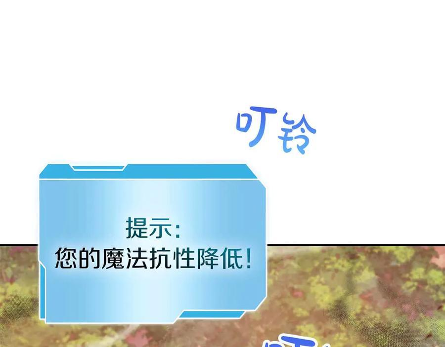第76话 狂妄的NPC们 第147页