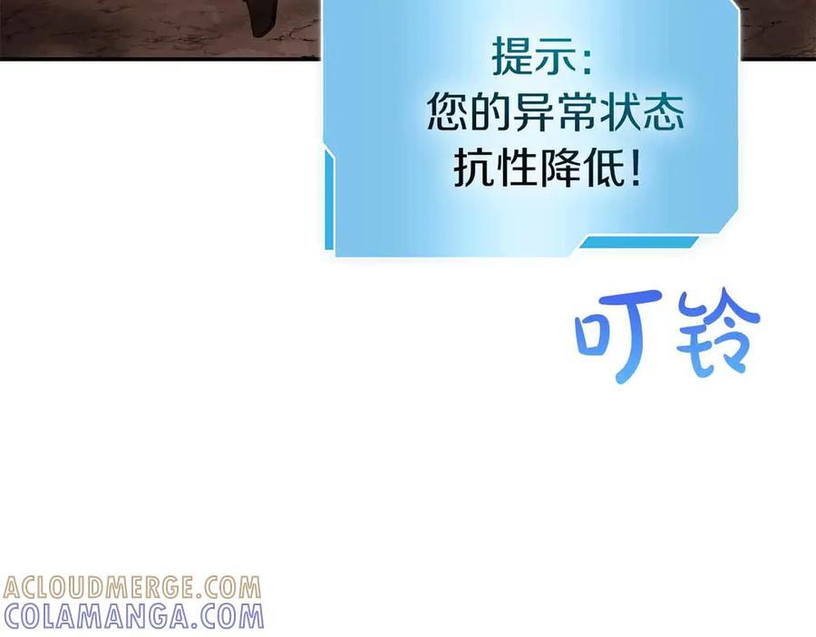 第76话 狂妄的NPC们 第149页
