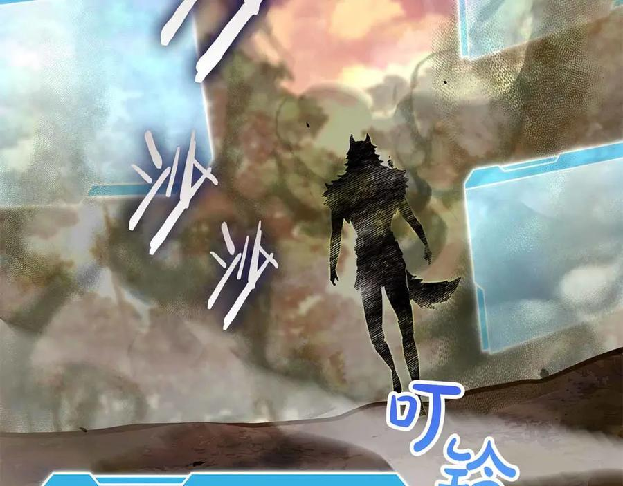 第76话 狂妄的NPC们 第152页