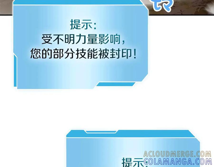 第76话 狂妄的NPC们 第153页