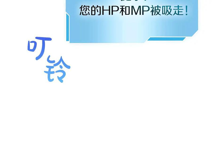 第76话 狂妄的NPC们 第154页