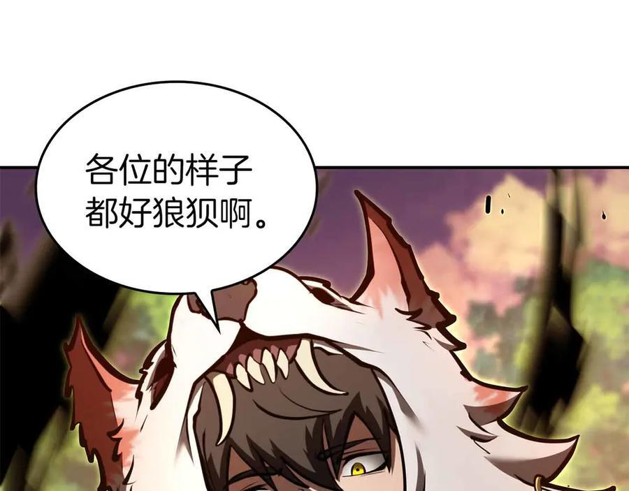 第76话 狂妄的NPC们 第155页