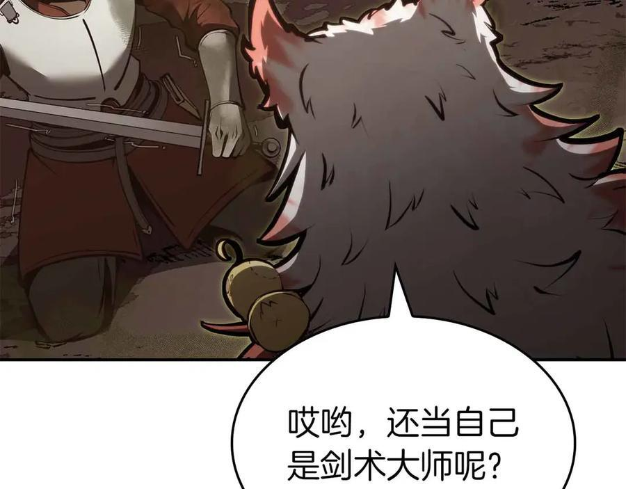 第76话 狂妄的NPC们 第159页
