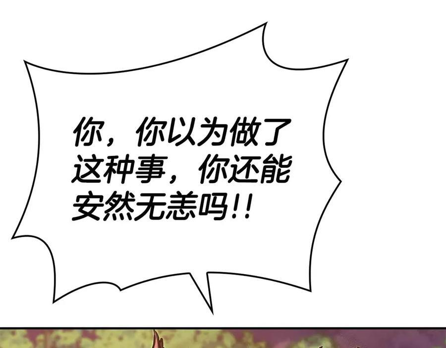 第76话 狂妄的NPC们 第162页