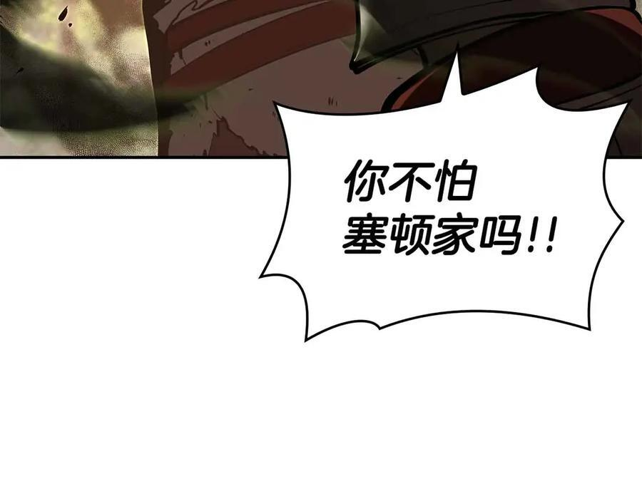 第76话 狂妄的NPC们 第164页