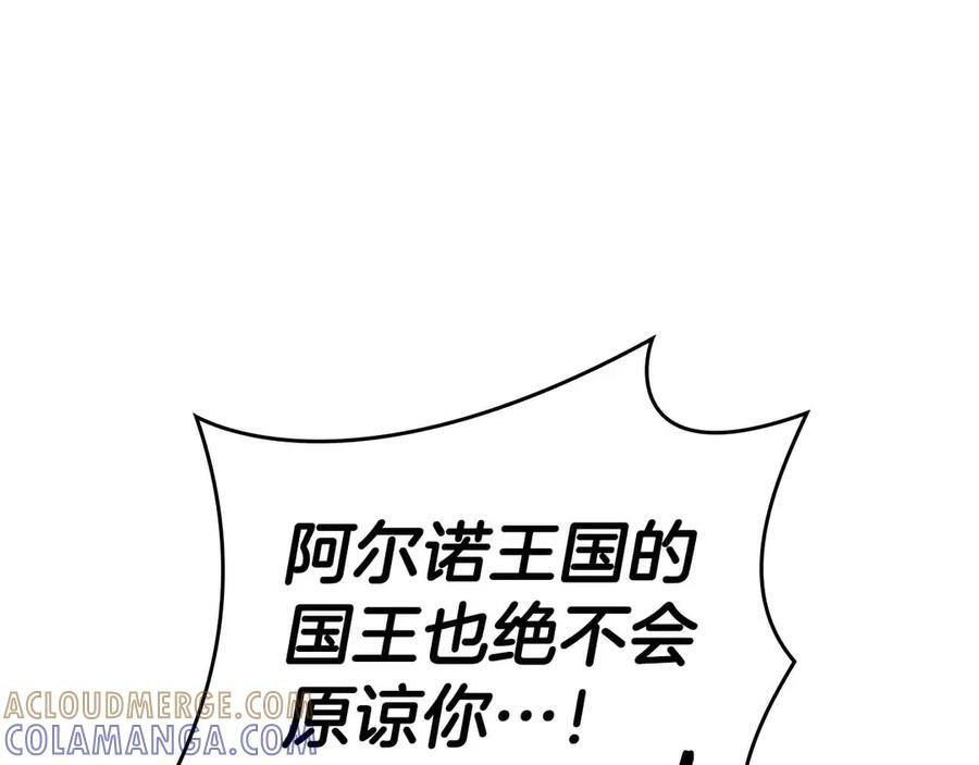 第76话 狂妄的NPC们 第165页