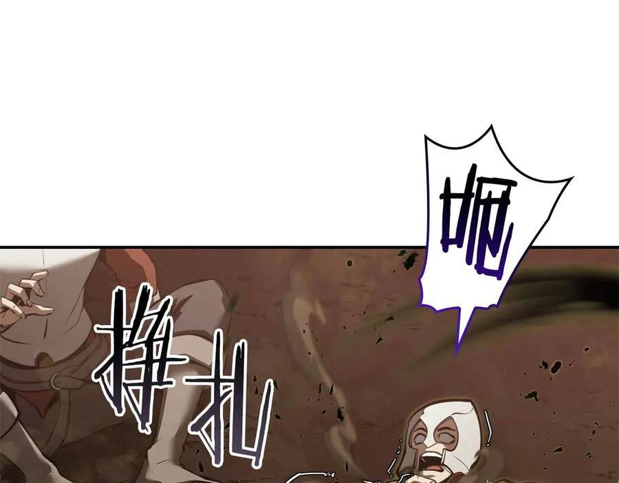 第76话 狂妄的NPC们 第168页