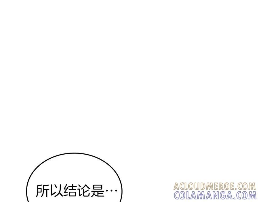 第76话 狂妄的NPC们 第181页