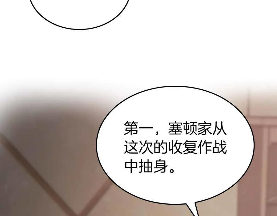 第76话 狂妄的NPC们 第182页