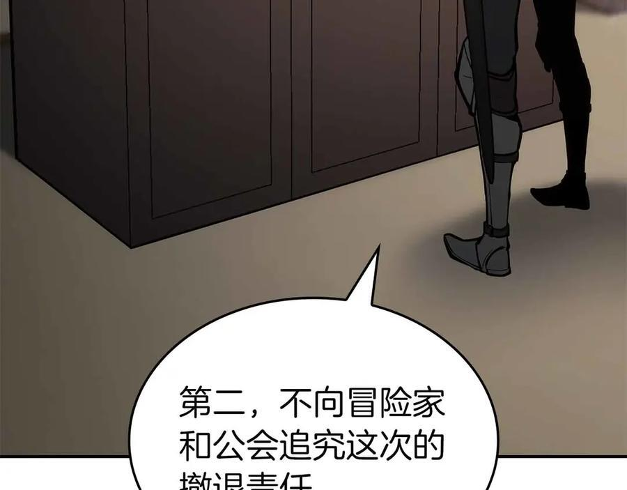 第76话 狂妄的NPC们 第184页