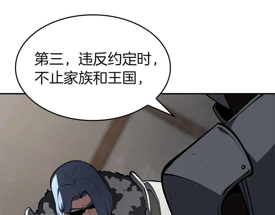 第76话 狂妄的NPC们 第187页