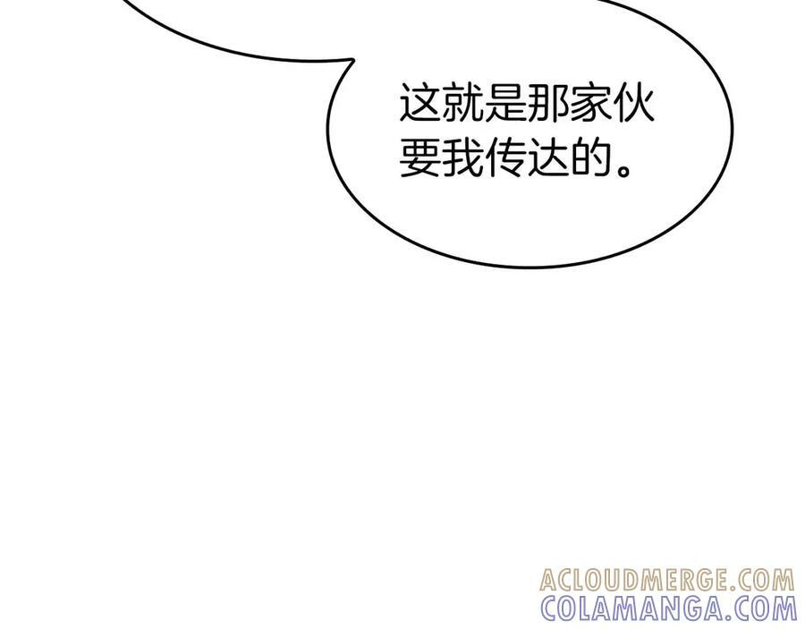 第76话 狂妄的NPC们 第189页