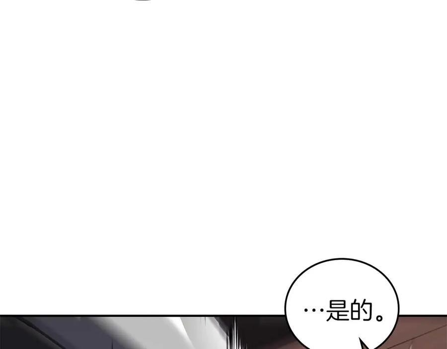 第76话 狂妄的NPC们 第192页