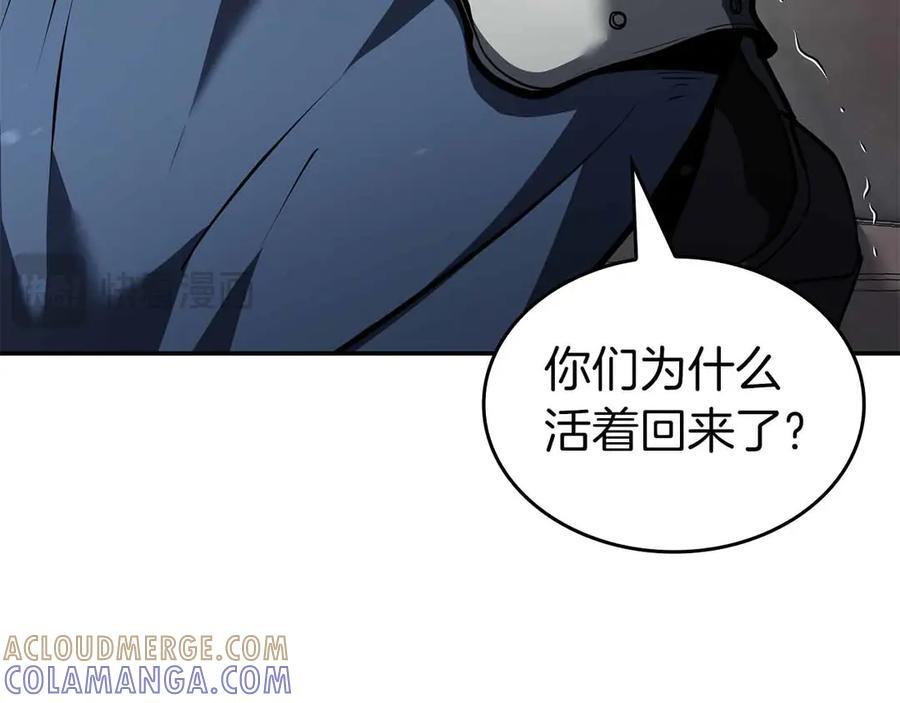 第76话 狂妄的NPC们 第197页