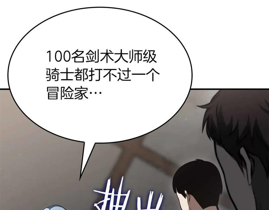 第76话 狂妄的NPC们 第199页