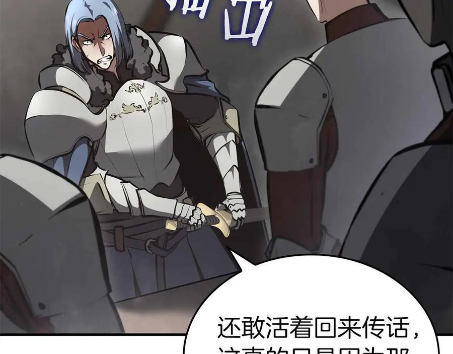 第76话 狂妄的NPC们 第200页