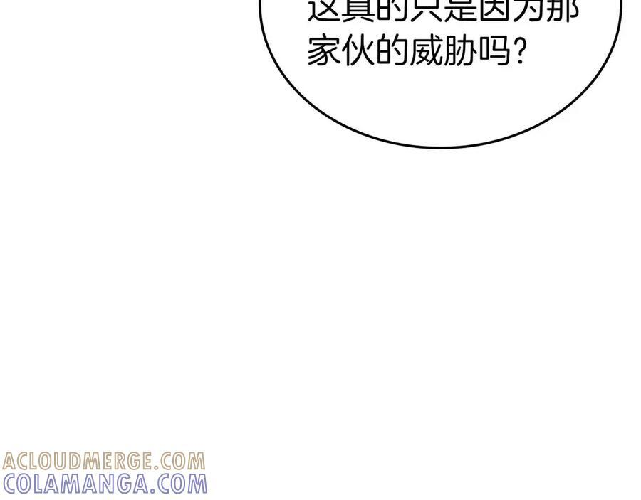 第76话 狂妄的NPC们 第201页