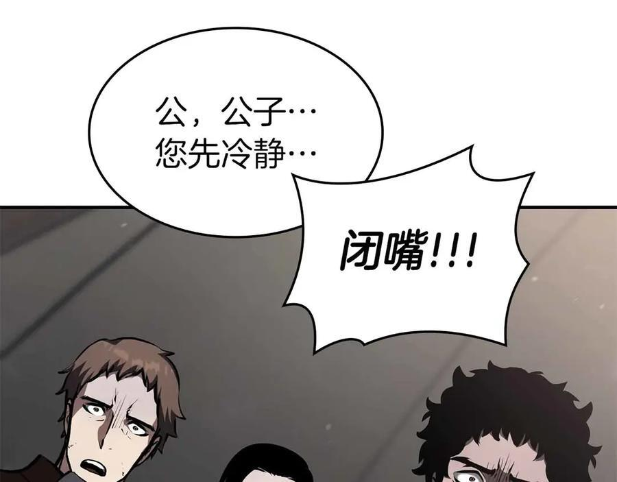 第76话 狂妄的NPC们 第202页
