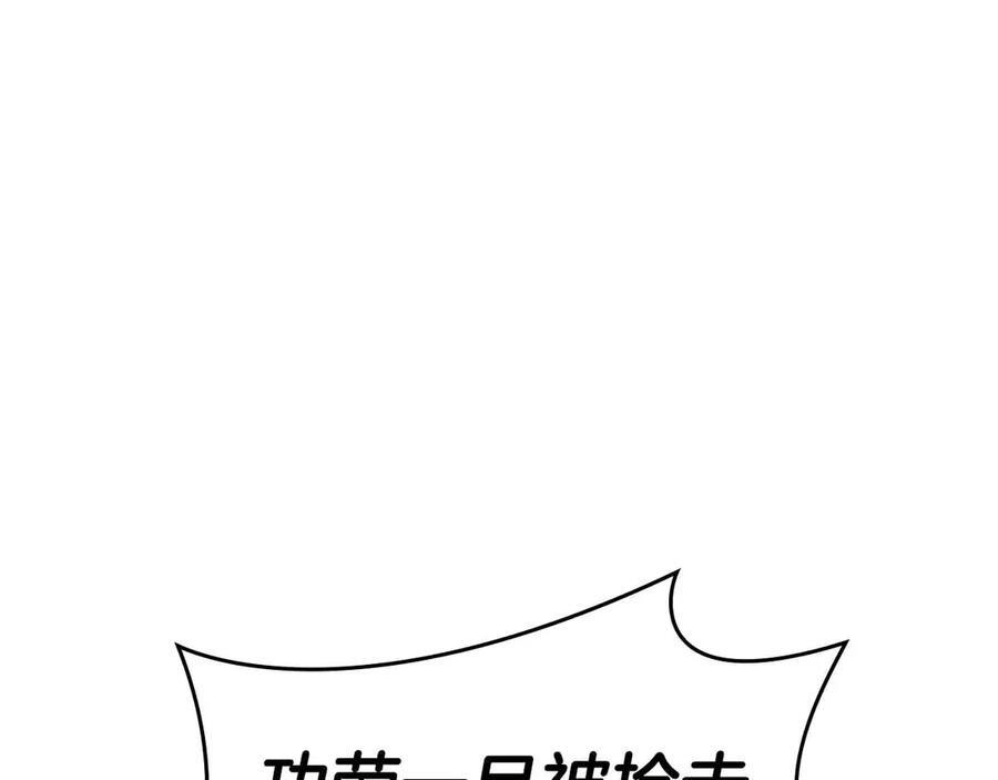 第76话 狂妄的NPC们 第207页