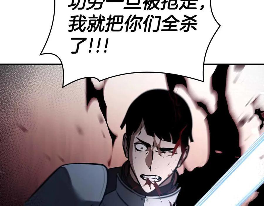 第76话 狂妄的NPC们 第208页