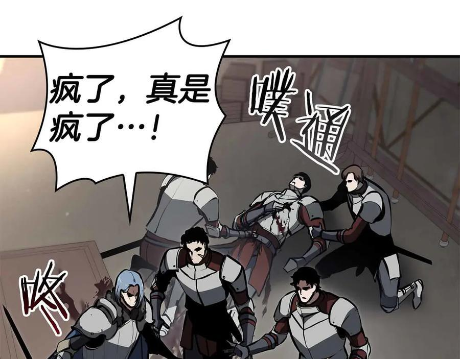 第76话 狂妄的NPC们 第211页