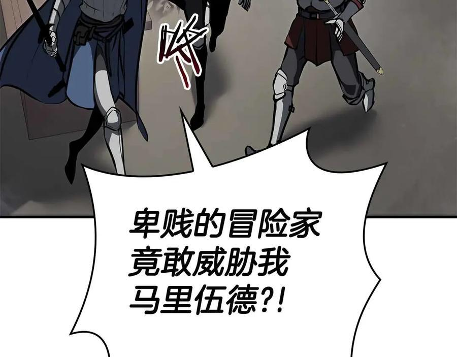 第76话 狂妄的NPC们 第212页