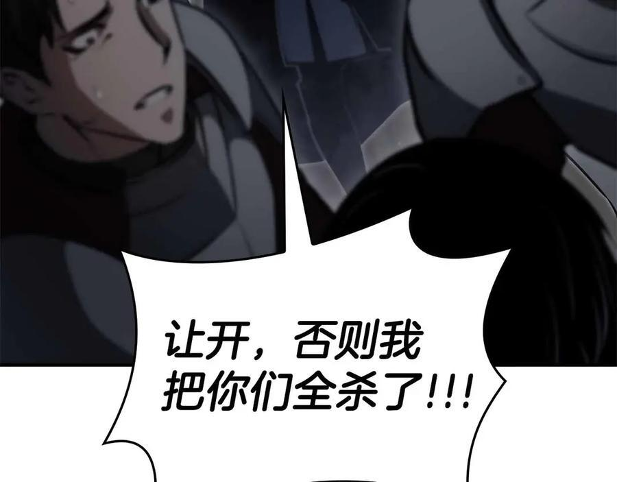 第76话 狂妄的NPC们 第215页