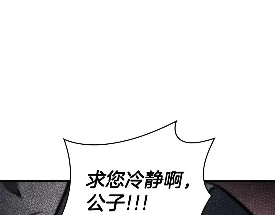 第76话 狂妄的NPC们 第219页
