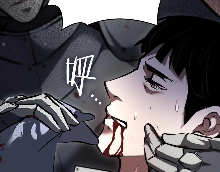 第76话 狂妄的NPC们 第220页
