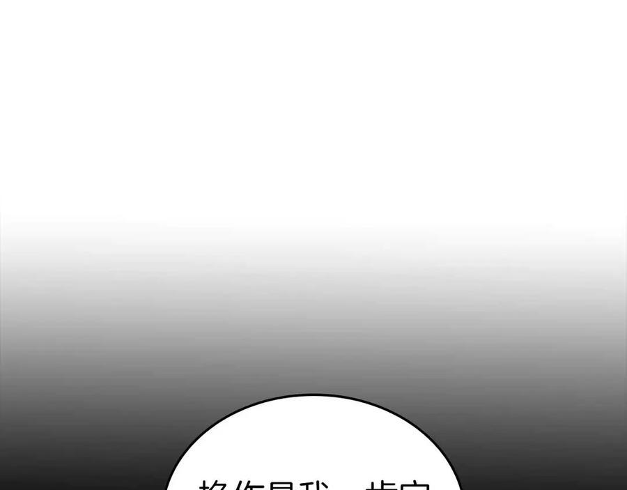 第76话 狂妄的NPC们 第223页