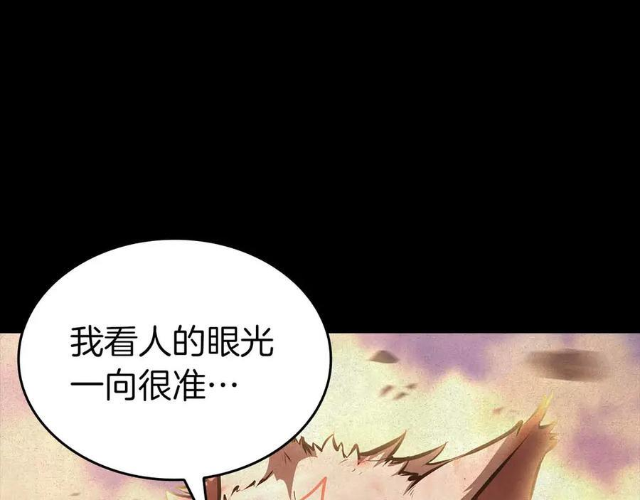 第76话 狂妄的NPC们 第226页