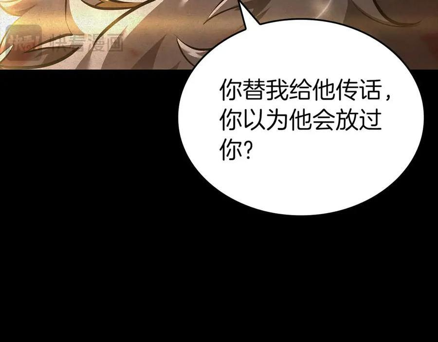 第76话 狂妄的NPC们 第228页