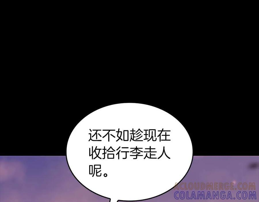 第76话 狂妄的NPC们 第229页