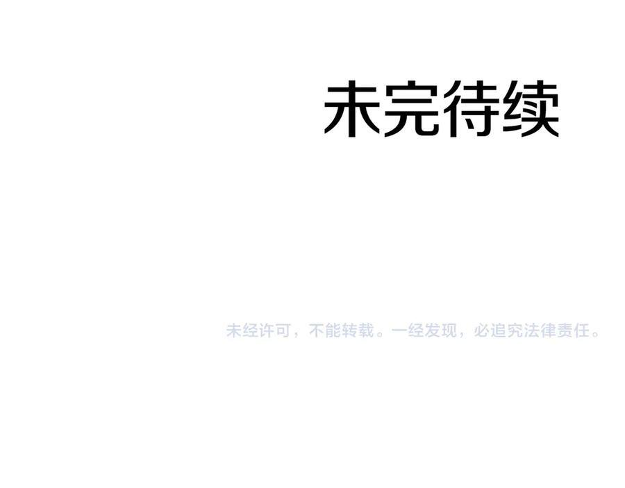 第76话 狂妄的NPC们 第238页