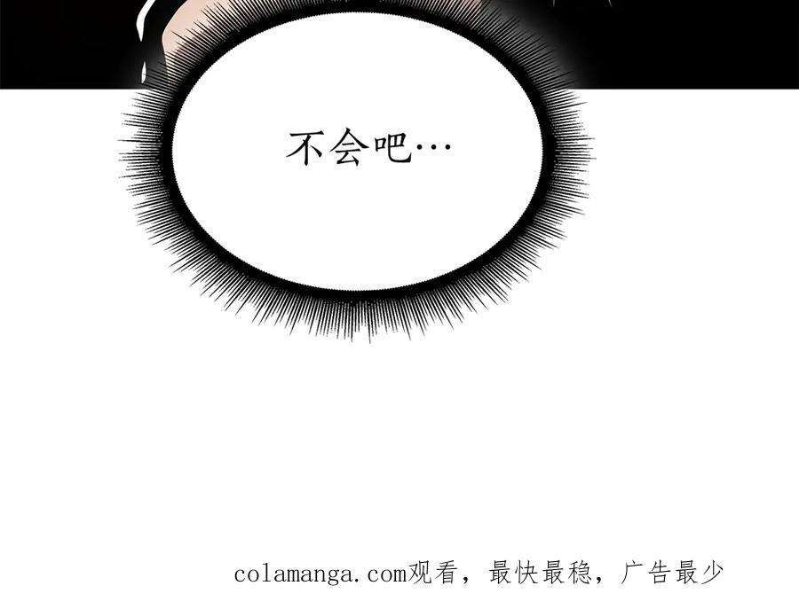 第76话 狂妄的NPC们 第244页